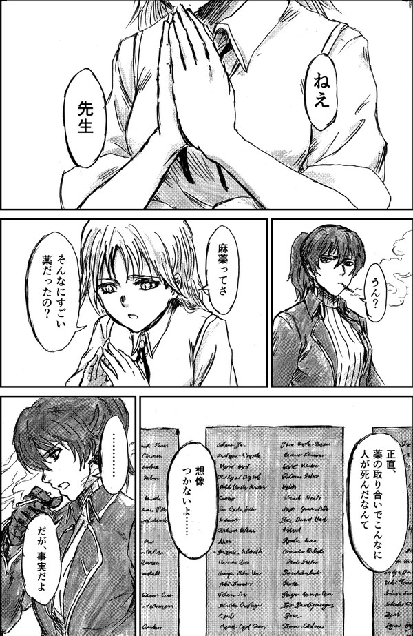 昔描いたの
