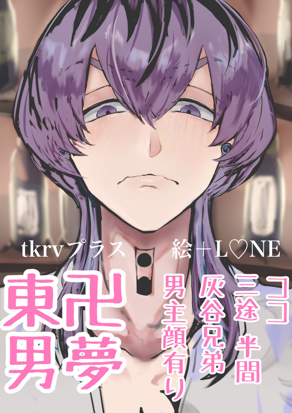 男主受けまとめ３