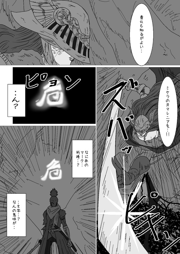 「遠い葦の國から来た忍び」