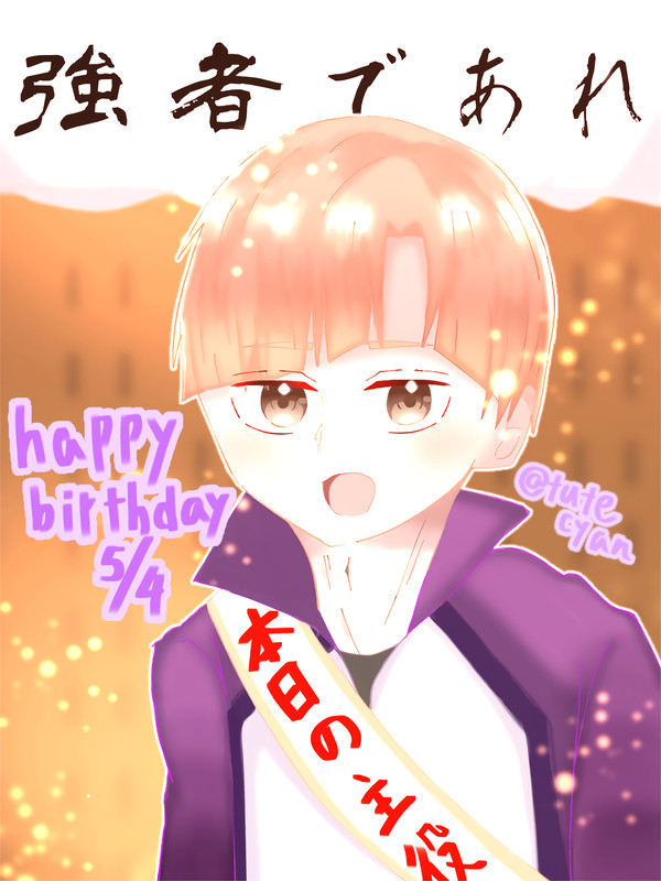 白布賢二郎誕生祭 2022