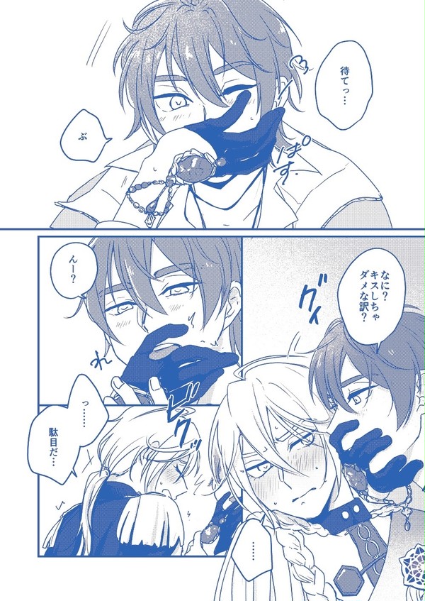 エイエド キスの話