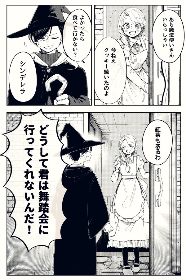 ガラスの靴はいらないの