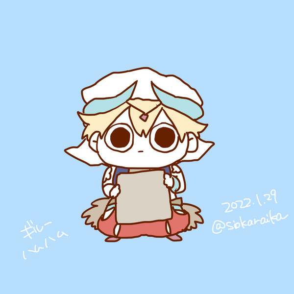 ギルでハムなアイツ