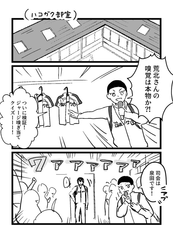 匂い北さん