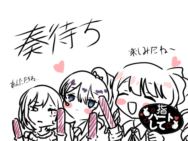 アイドル奏