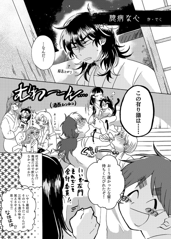 けまとまアンソロ再録