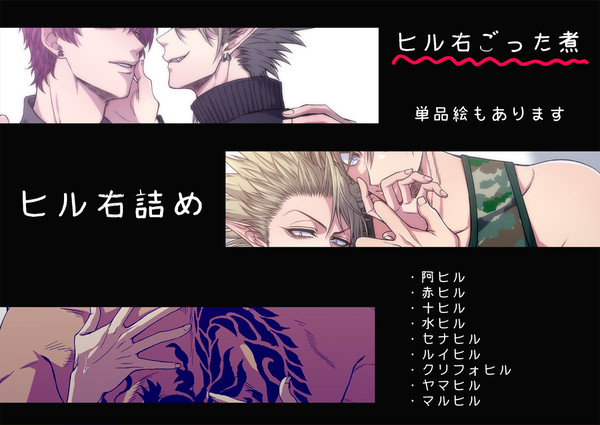 【2022.1~3】ヒル右詰め