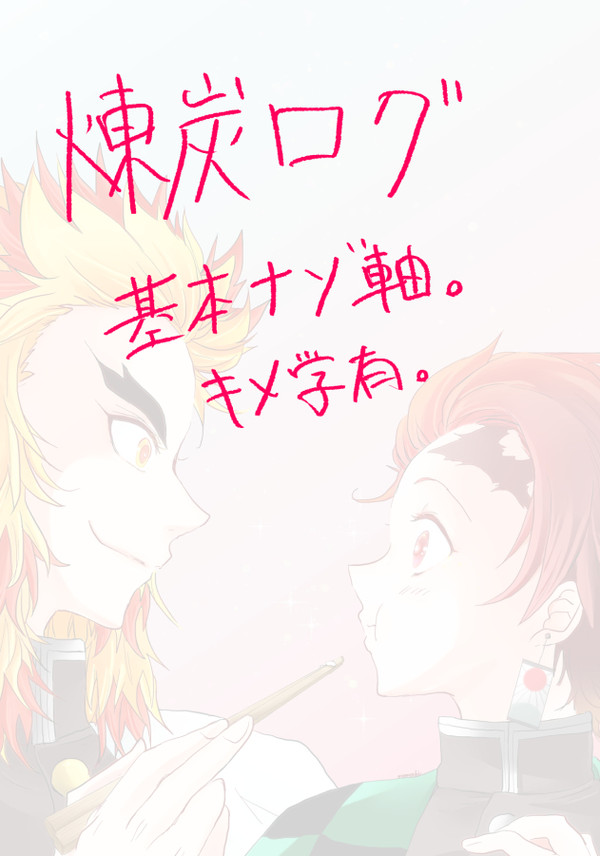 ログまとめ