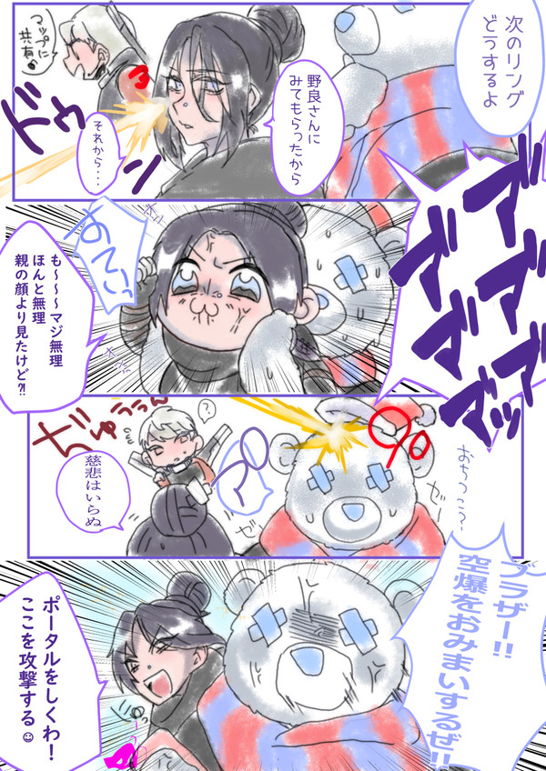 実録漫画