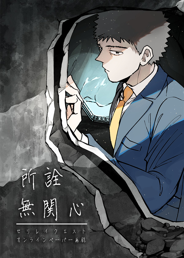セリレイクエスト漫画再録2