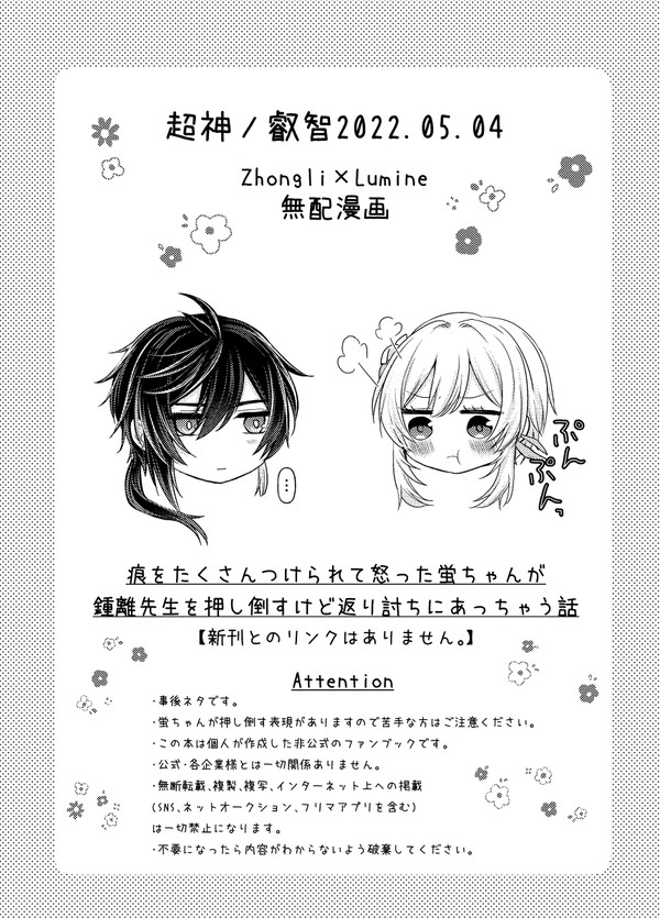 鍾蛍無配漫画