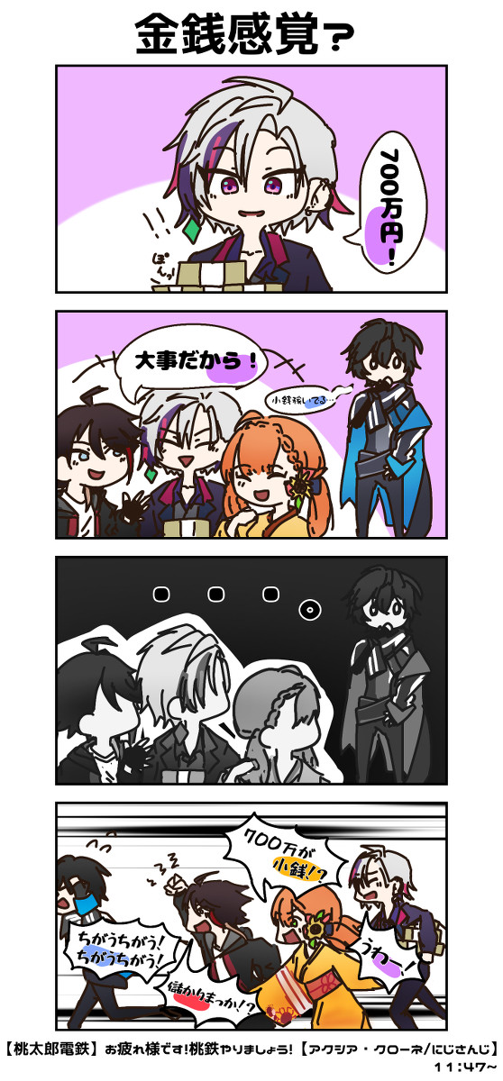 金銭感覚？