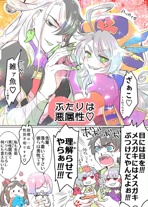 道満中心オールキャラ（ｃｐなし）詰め　②