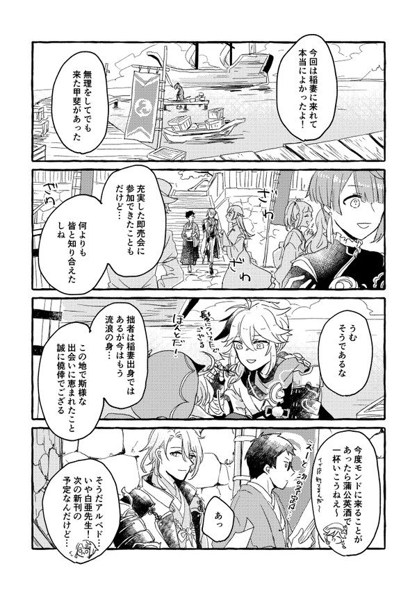 わかずはのまんが
