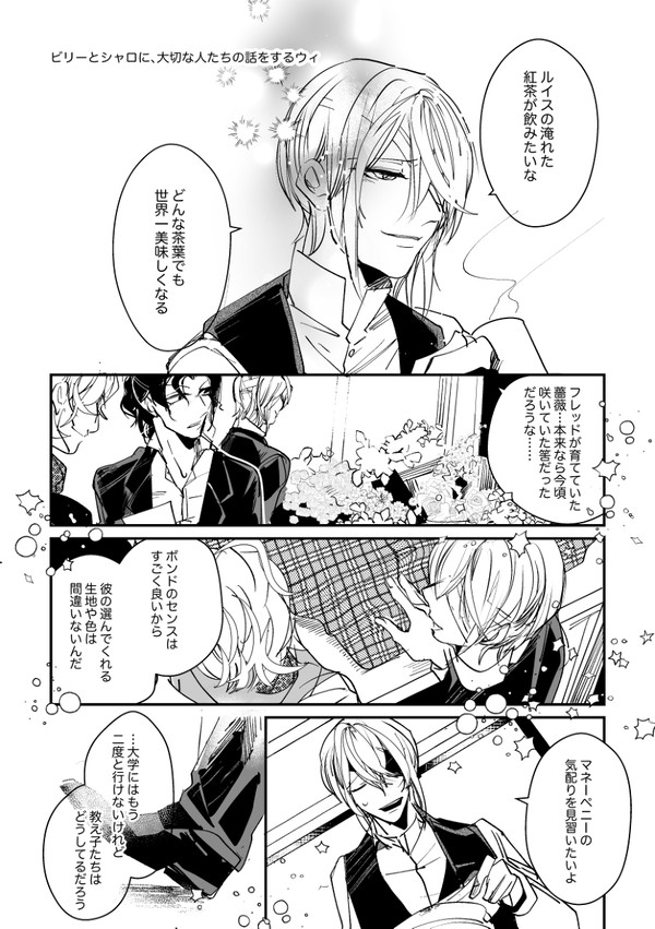 NYにて大事な人の話を語るウィ