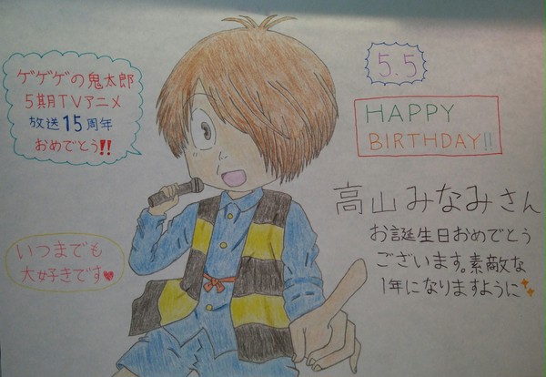誕生日イラスト