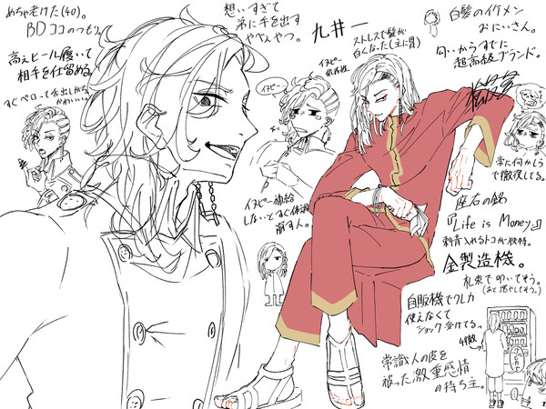 東リべつめつめ