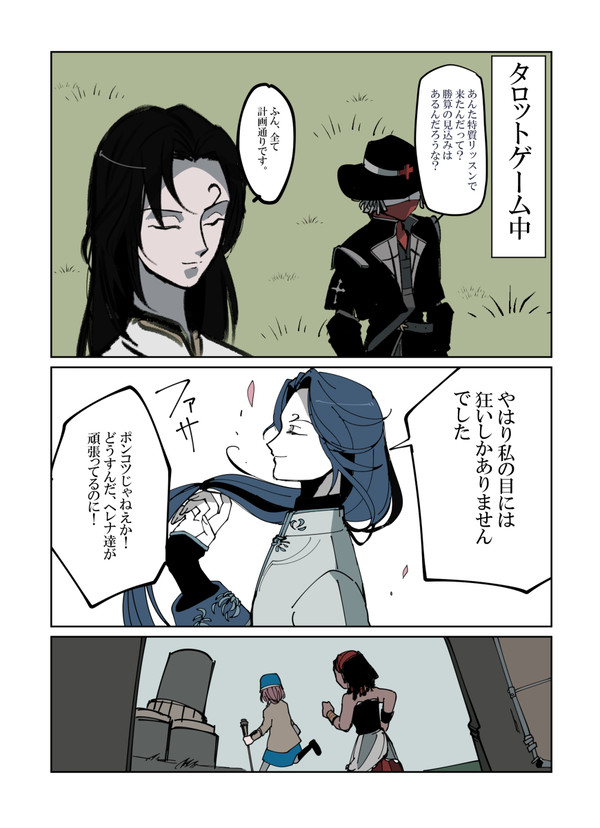 リプきたセリフ全部詰め込んだ漫画描くやつを第五で