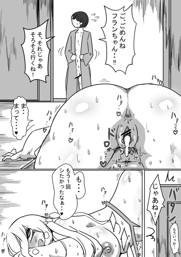 フランちゃんとショタ９