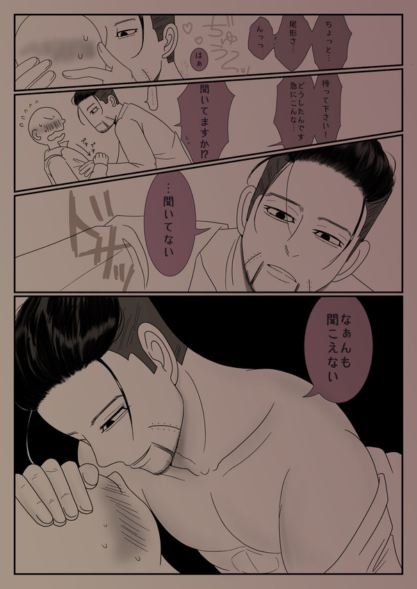 尾形夢