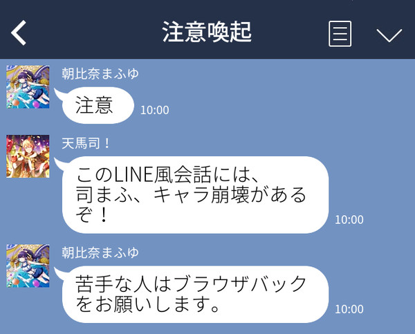 愉快な会話？
