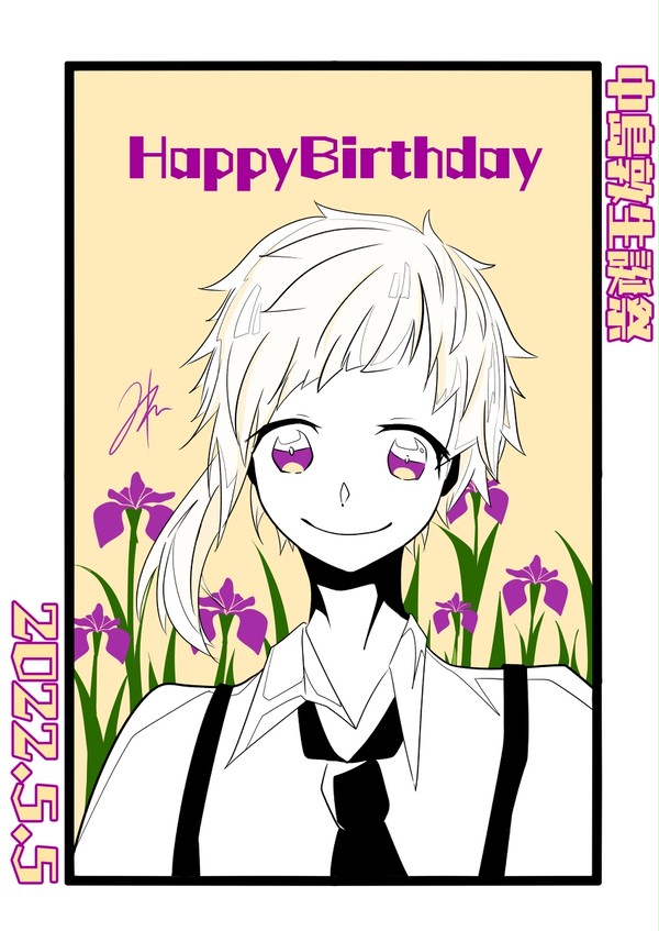 中島敦生誕祭　2022.5.5
