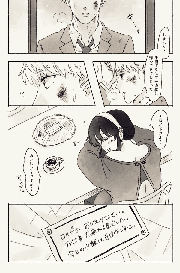 ロイヨル漫画