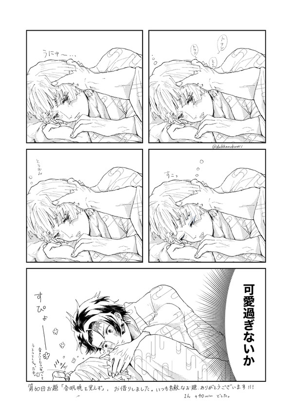 春眠暁を覚えず