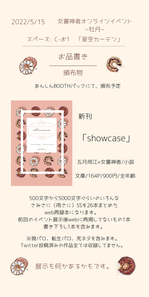 5/15 さにイベ　お品書き