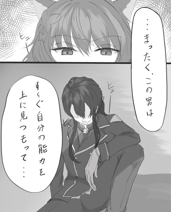 死にかけの祓魔師と神様