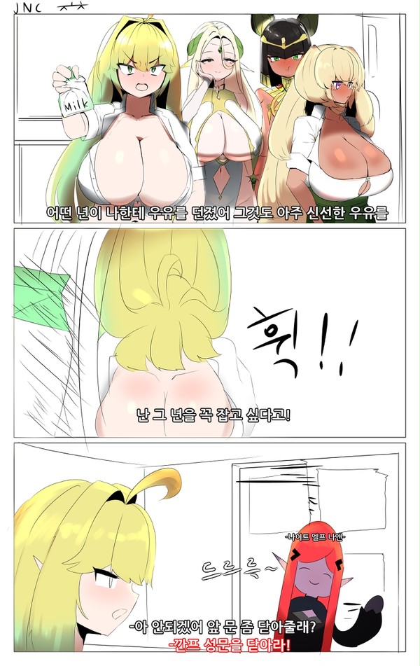 우유통 손에 꽉 쥐고 흔드는 엘븐 ㅗㅜㅑ