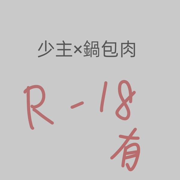 and抹布和男孕