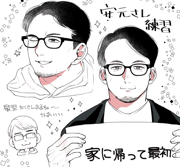 やすさん
