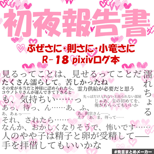 5月22日女審神者オンライン参加のお知らせ