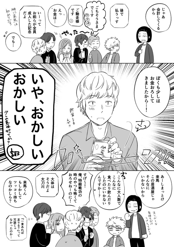 ワのログ