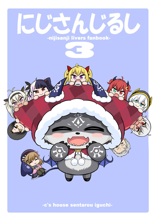 にじそうさく06新刊