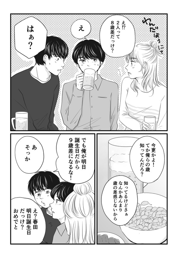 hrt誕