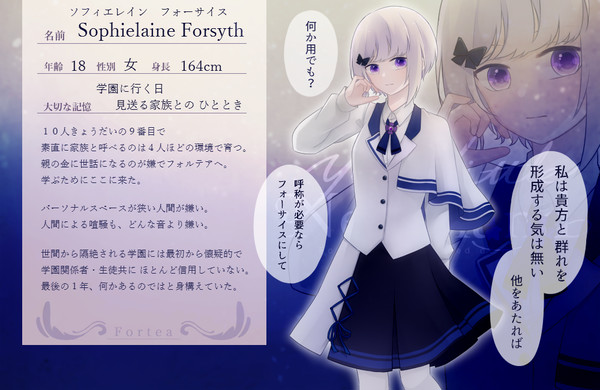 【ユリネ】ソフィエレイン【第92期生】