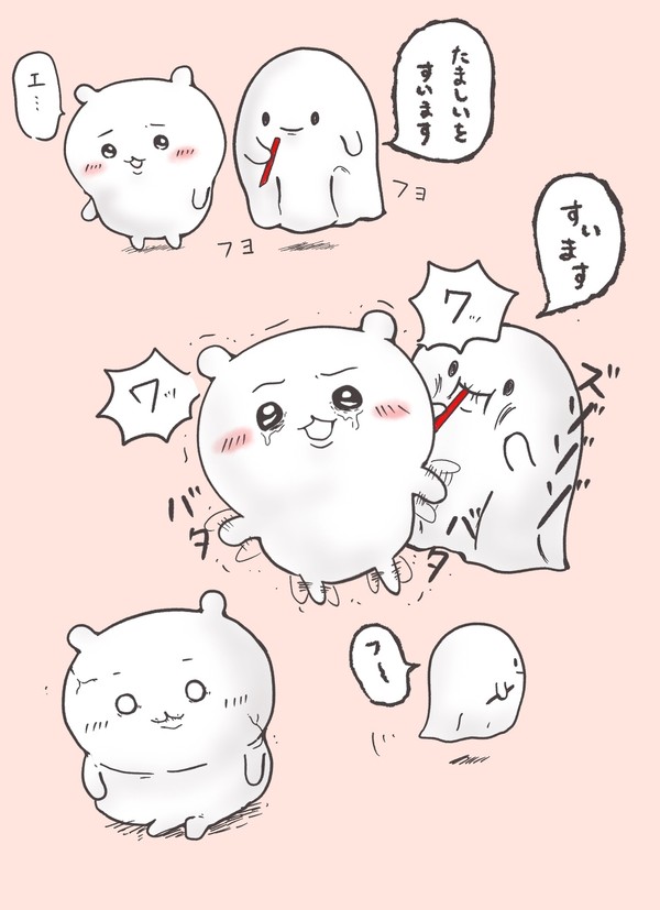 ちいかわとおばけちゃん