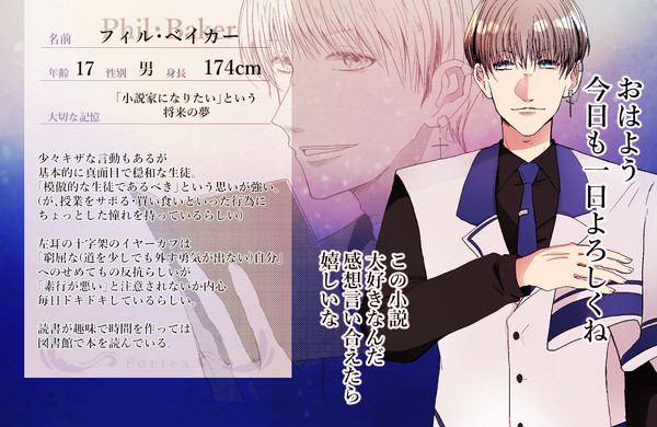 【ユリネ】フィル・ベイカー【第92期生】