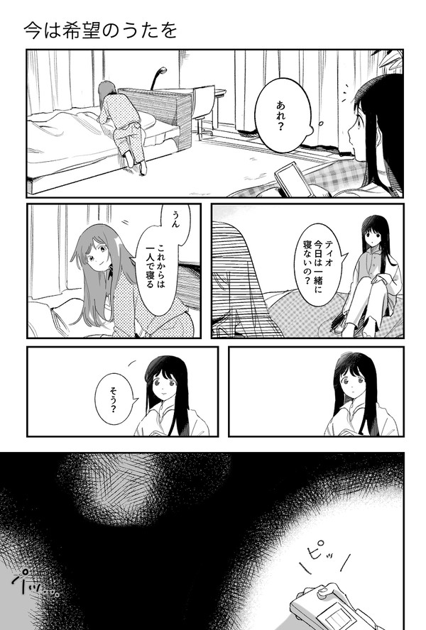 クリア編の朱本の夜の話