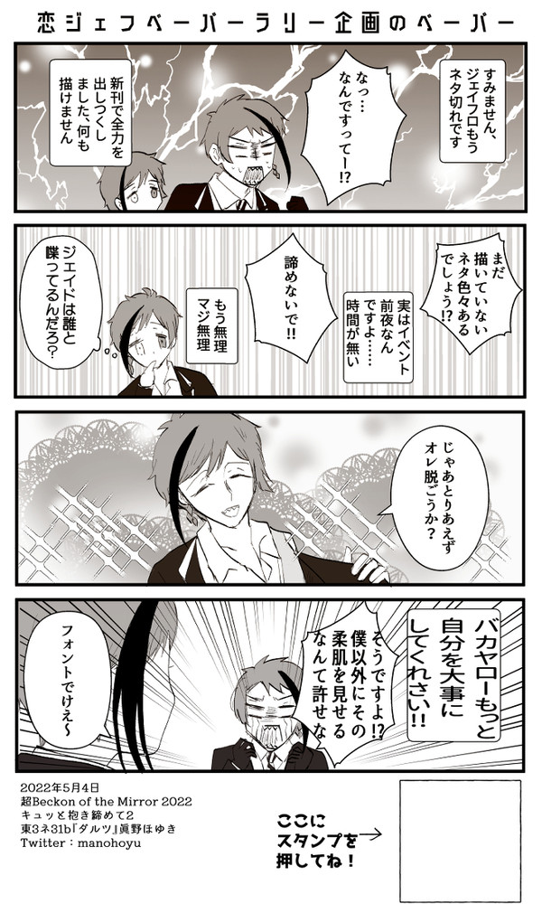 【ジェイフロ】通販のお知らせ - 1/1