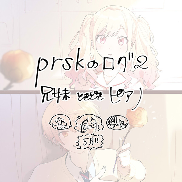 プまとめ②
