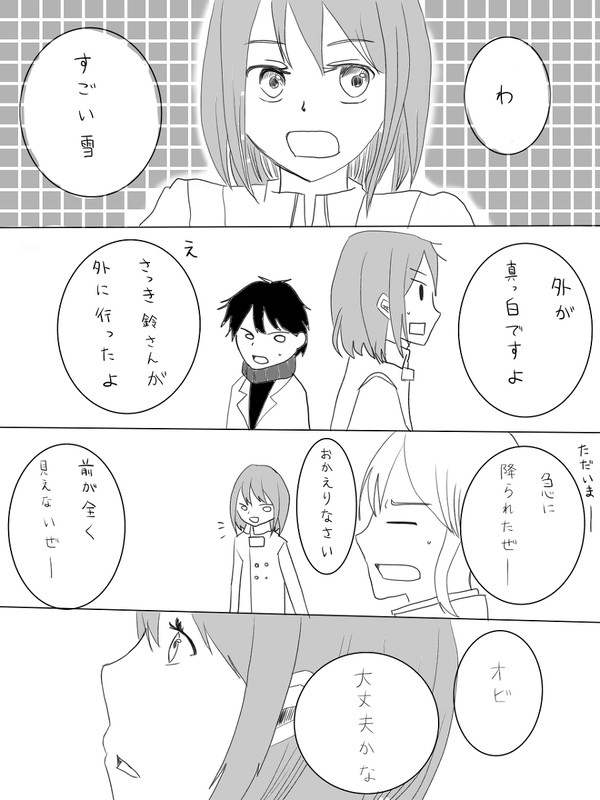 冬のスープ