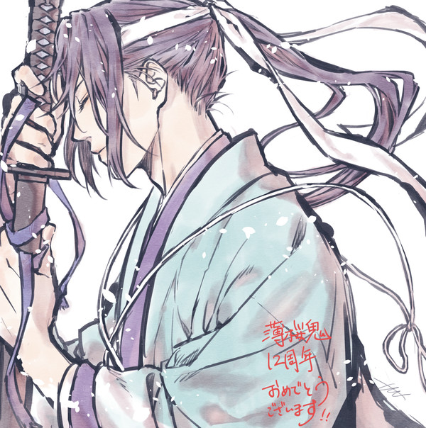 薄桜鬼まとめ【2】