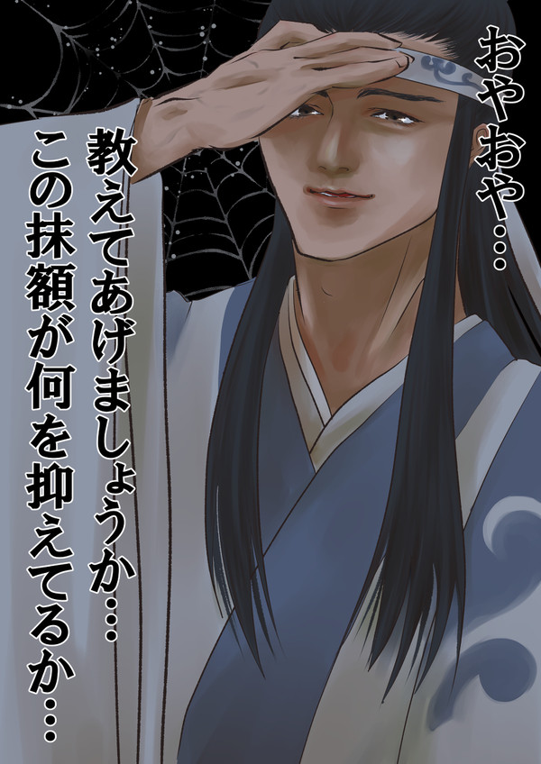 三尊「厨二病」
