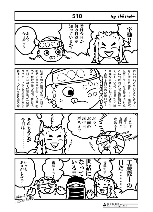 510