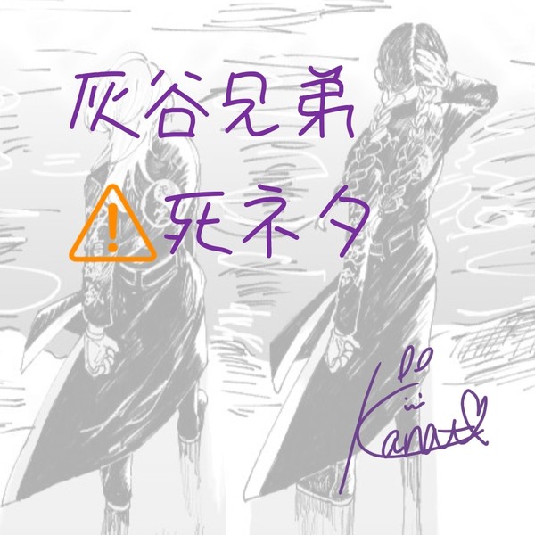 「俺らの死ぬ時」
