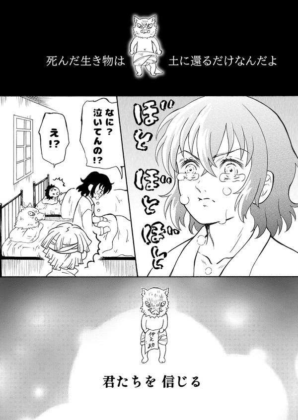 『大切にせいな』