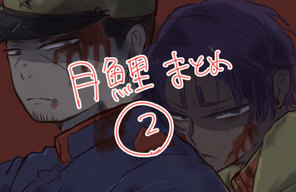 まとめ②